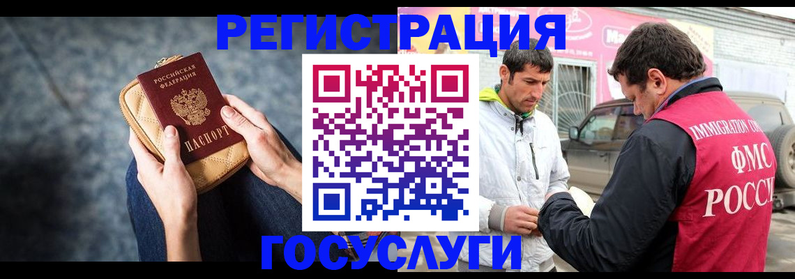 временная регистрация поиск в Саранске