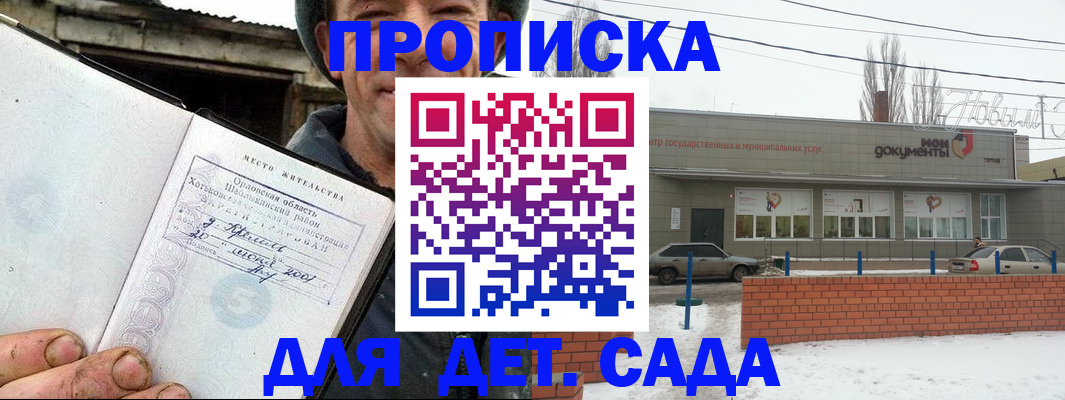 временная регистрация собственник в Саранске